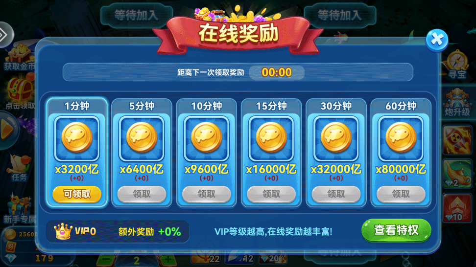 疯狂的捕鱼安卓版 v3.4 官方版