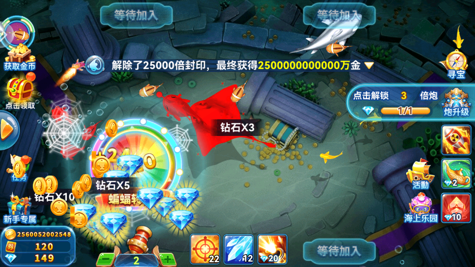 疯狂的捕鱼安卓版 v3.4 官方版