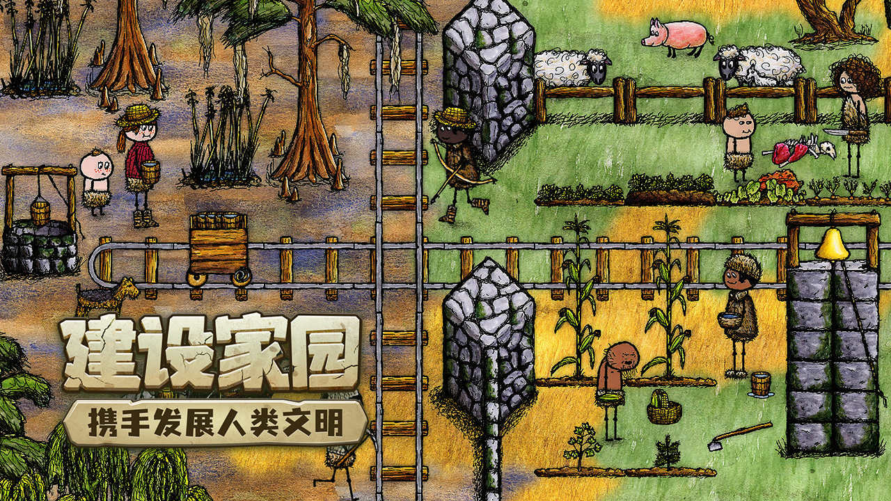 希望之村你是希望手游 v3.0.4.238 最新版