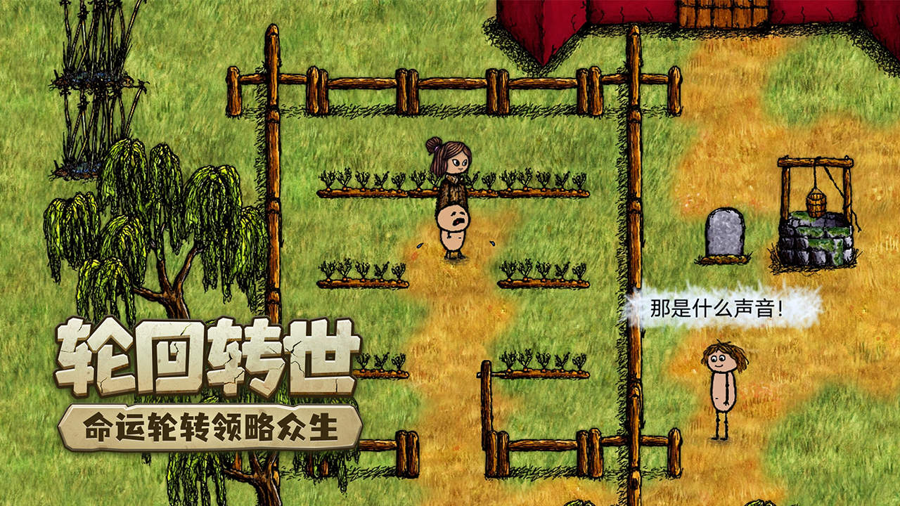 希望之村你是希望手游 v3.0.4.238 最新版