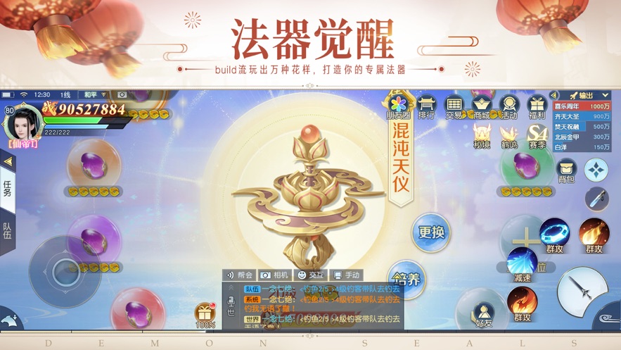 镇魔曲手游官方下载 v1.4.27 最新版