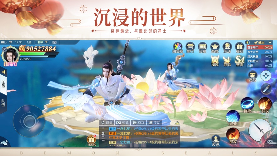 镇魔曲手游官方下载 v1.4.27 最新版