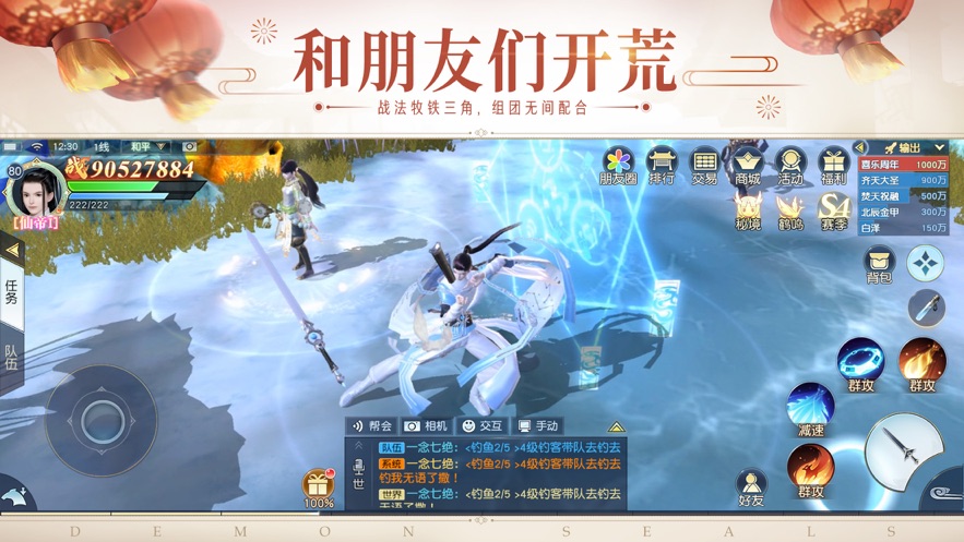 镇魔曲手游官方下载 v1.4.27 最新版