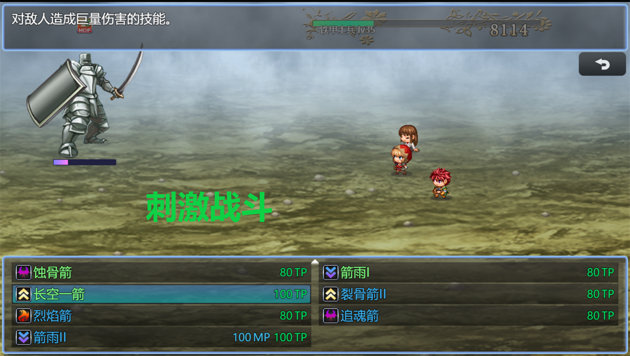 另一种可能游戏 v0.2.8 官方版