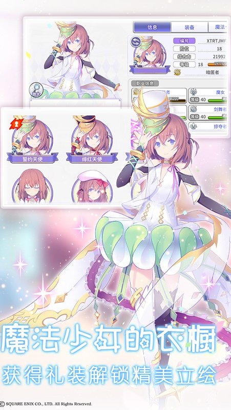 纯白魔女手游(ましろウィッチ) v1.0.0 安卓版