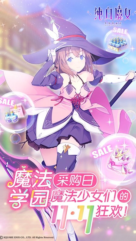 纯白魔女手游(ましろウィッチ) v1.0.0 安卓版