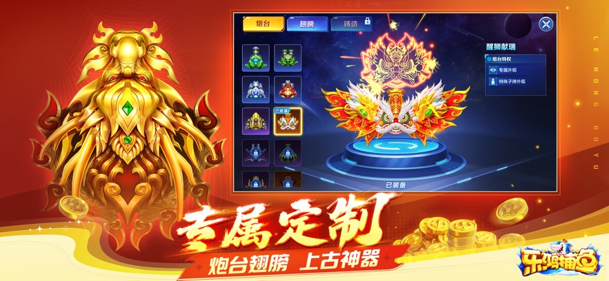 乐鸿捕鱼抖音官方正版 v4.0 高爆版