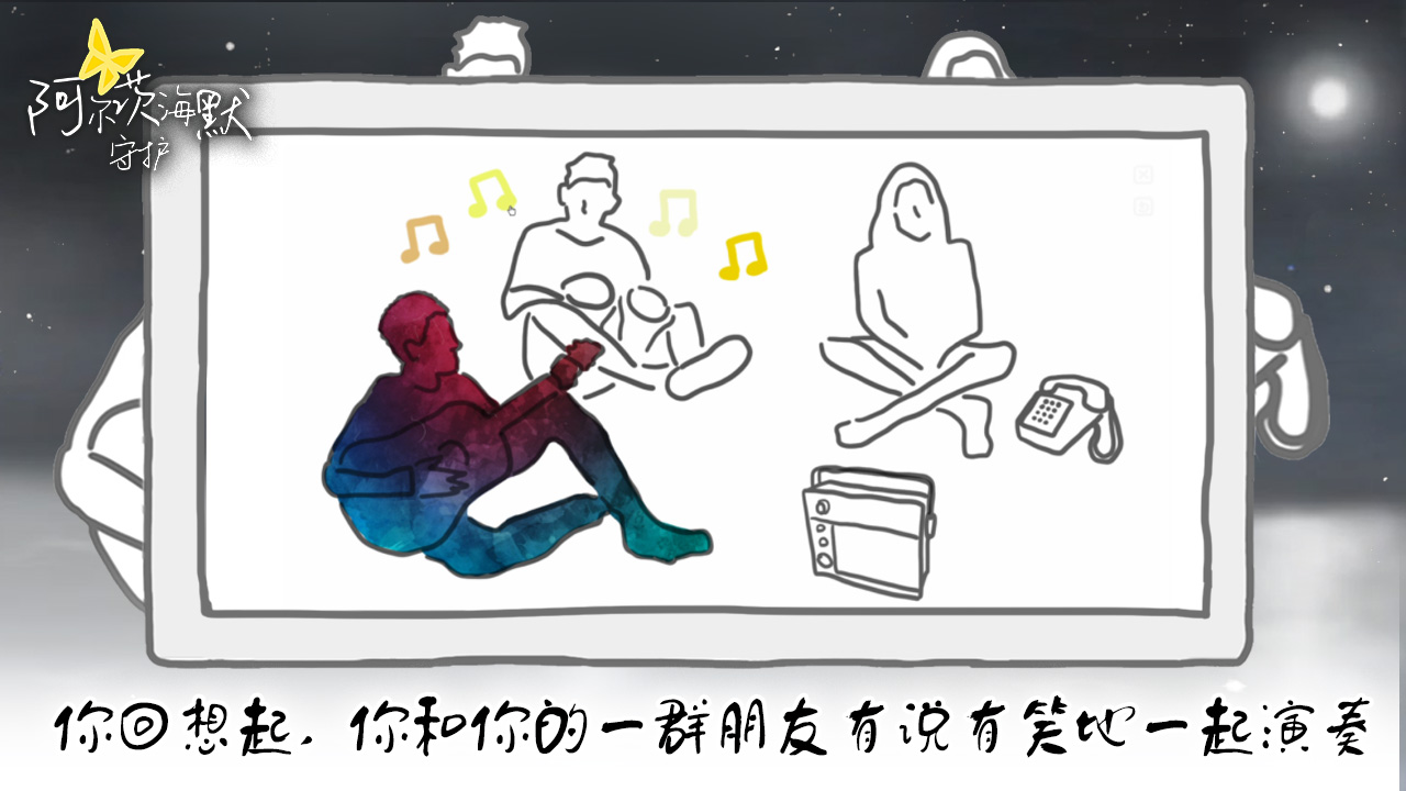 阿尔茨海默守护游戏 v0.0.1 最新版