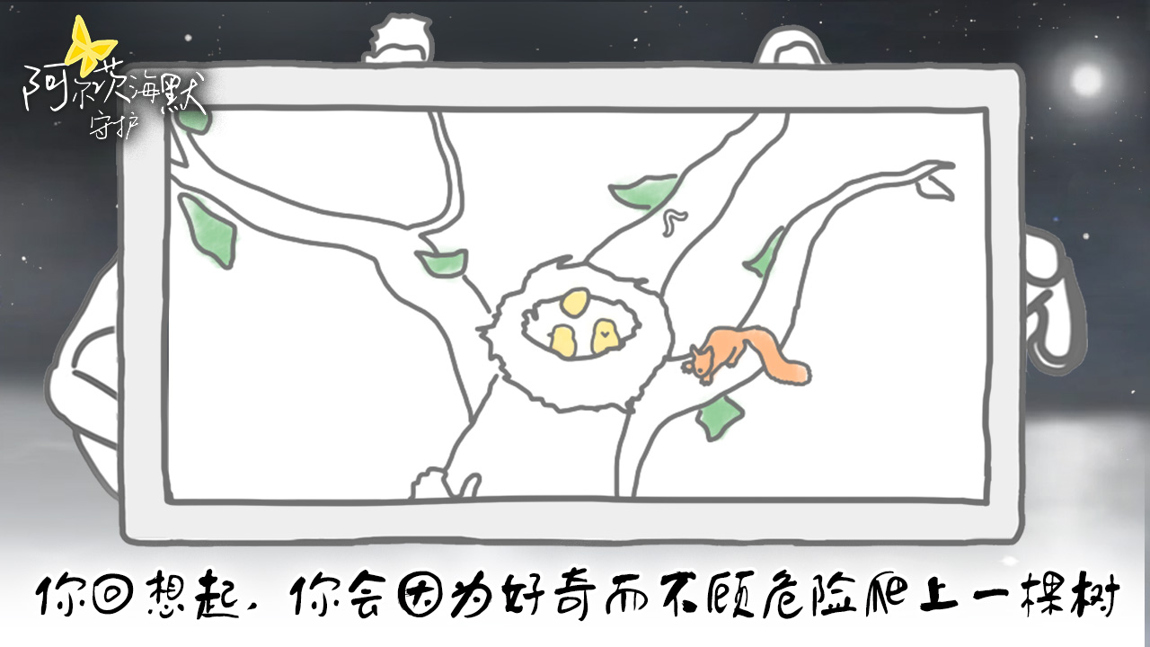 阿尔茨海默守护游戏 v0.0.1 最新版