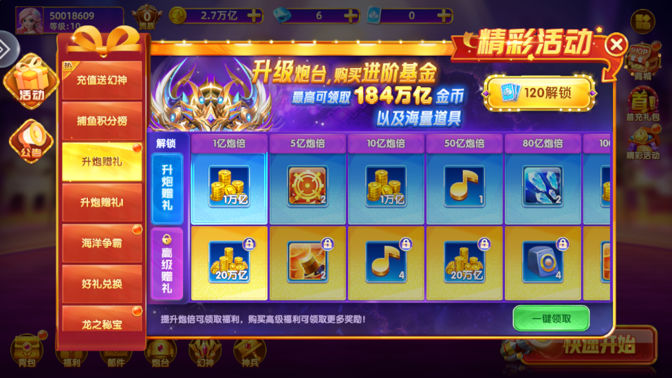 乐鸿捕鱼休闲版本 v4.0 最新版