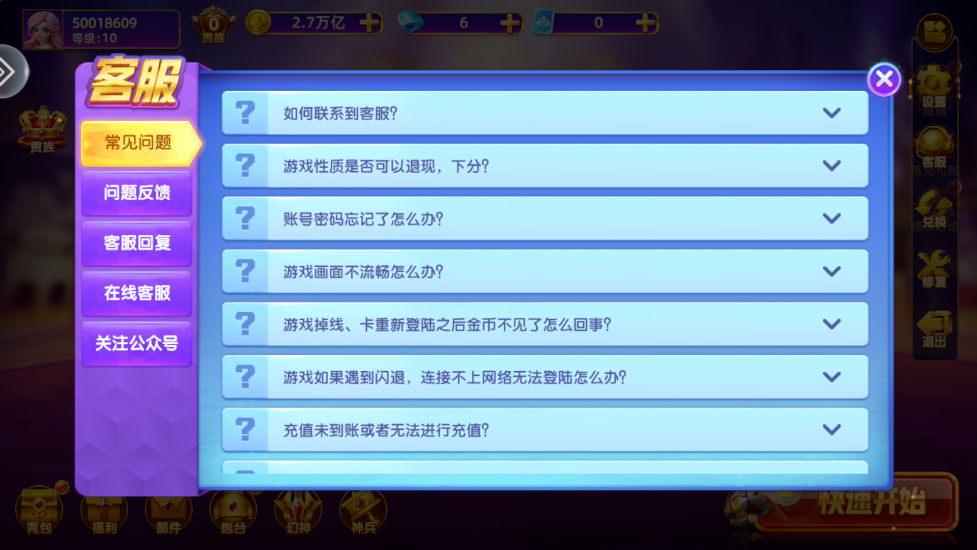 乐鸿捕鱼休闲版本 v4.0 最新版