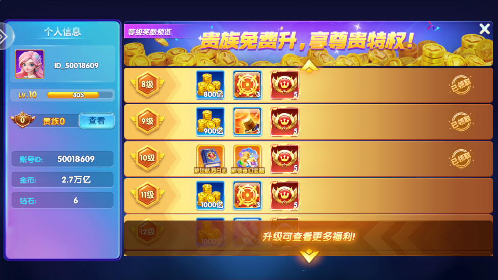 乐鸿捕鱼休闲版本 v4.0 最新版