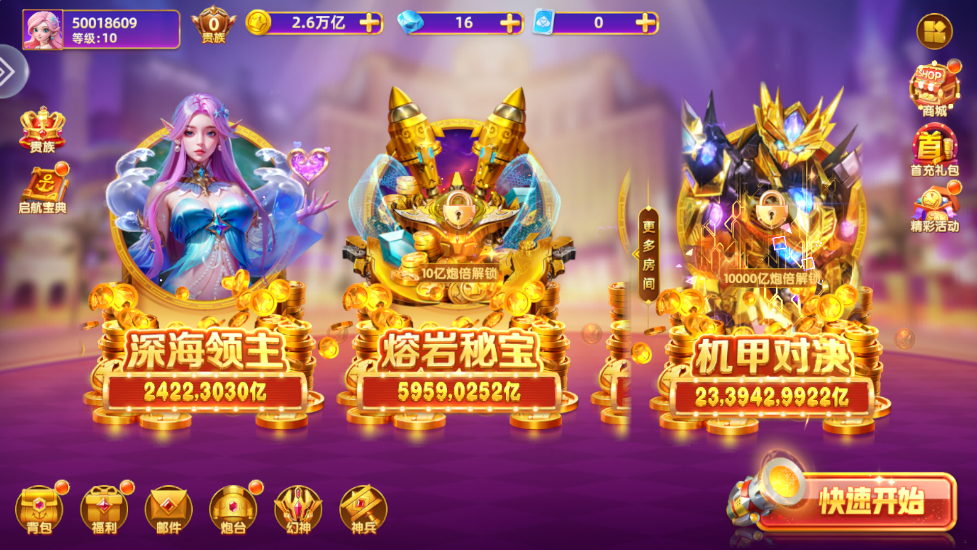 乐鸿捕鱼休闲版本 v4.0 最新版