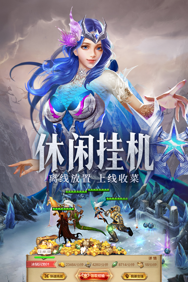 守护神域0.1折 v1.0.5 安卓版