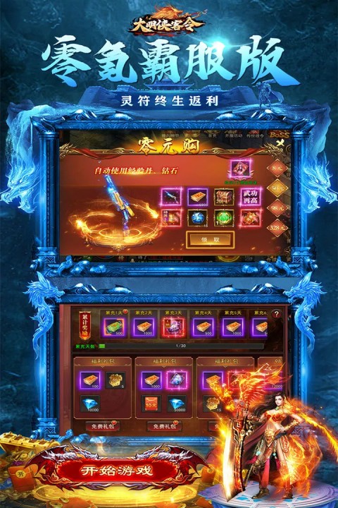 大明侠客令下载 v1.0.135 安卓版