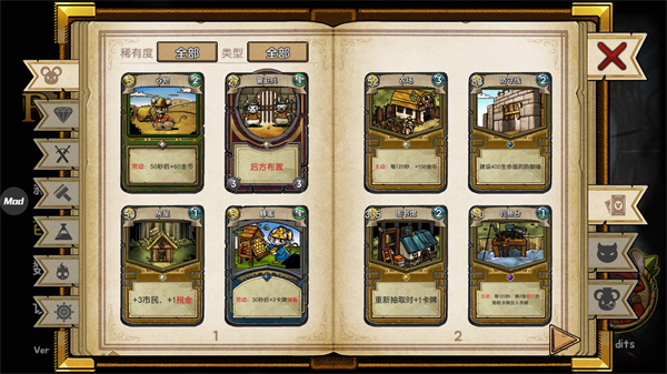 鼠之城邦手机版中文版下载(Ratropolis) v1.095 最新版