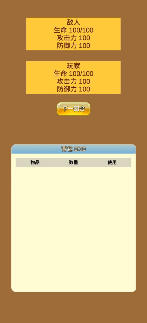 商人修仙传免广告 v3.2 安卓版