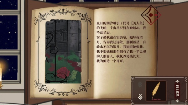 囚偶重逢游戏 v1.2 安卓版