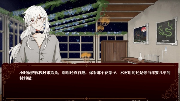 囚偶重逢游戏 v1.2 安卓版