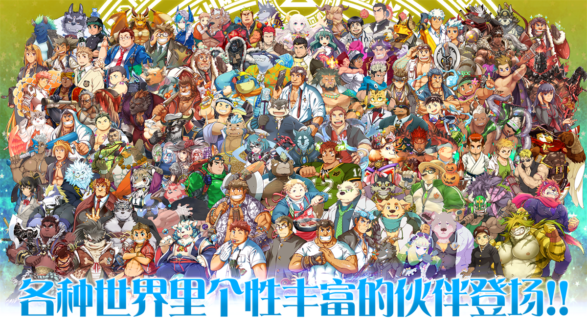 东京放学后召唤师游戏(housamo) v5.3.4 安卓版