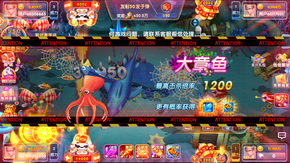 深海捕鱼千炮版手游下载 v10.1.41.0.0 最新版