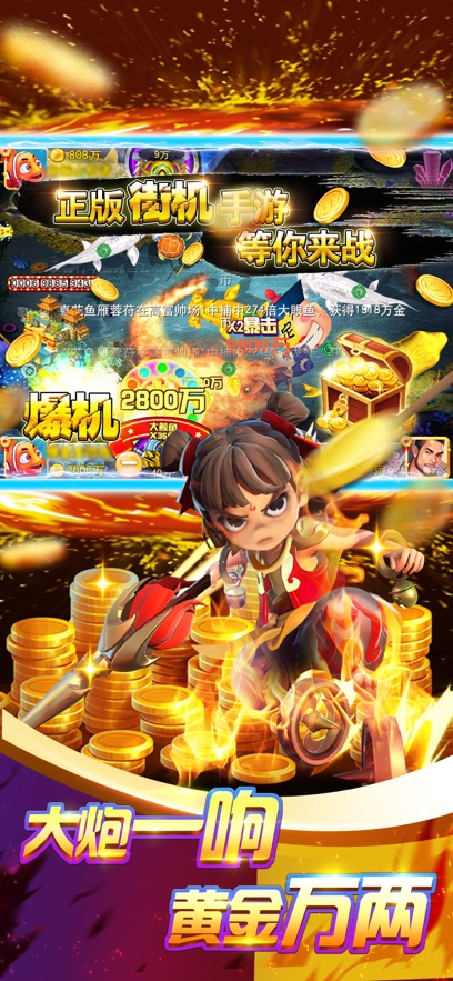 深海捕鱼千炮版百度正版 v10.1.41.0.0 安卓版