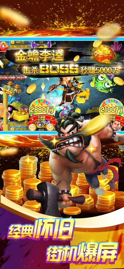 深海捕鱼千炮版百度正版 v10.1.41.0.0 安卓版