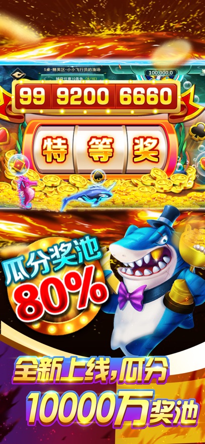 深海捕鱼千炮版百度正版 v10.1.41.0.0 安卓版