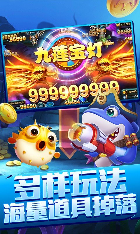 深海捕鱼千炮版2免费下载安装 v10.1.41.0.0 安卓版