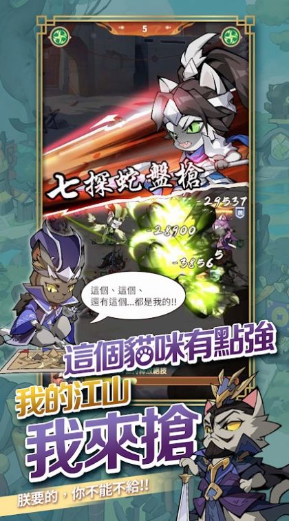 这个猫咪有点强手游(這個貓咪有點強) v1.0.12 安卓版