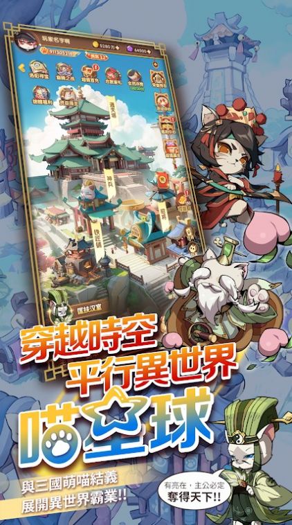 这个猫咪有点强手游(這個貓咪有點強) v1.0.12 安卓版