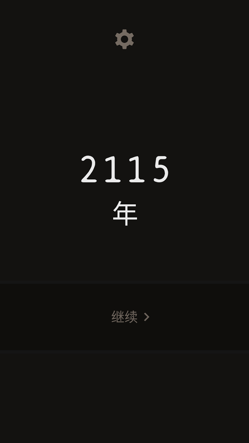 lapse遗落的未来安卓版 v2.1 最新版