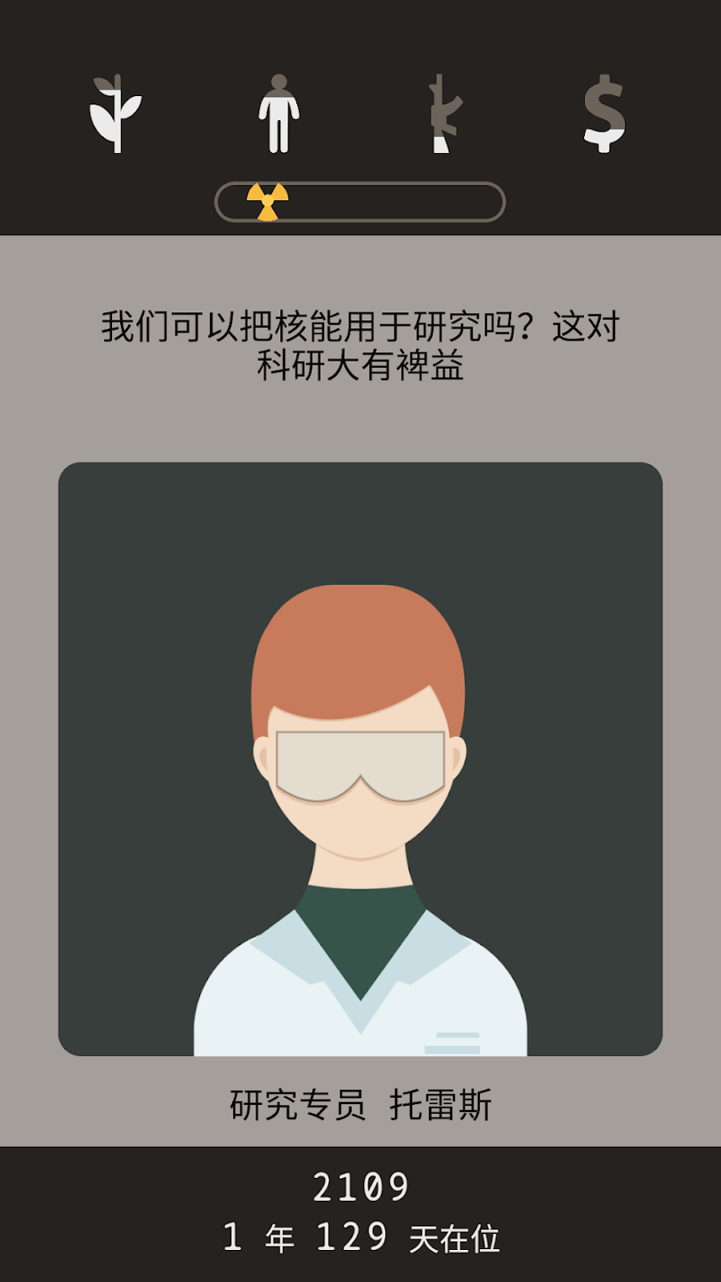 lapse遗落的未来安卓版 v2.1 最新版