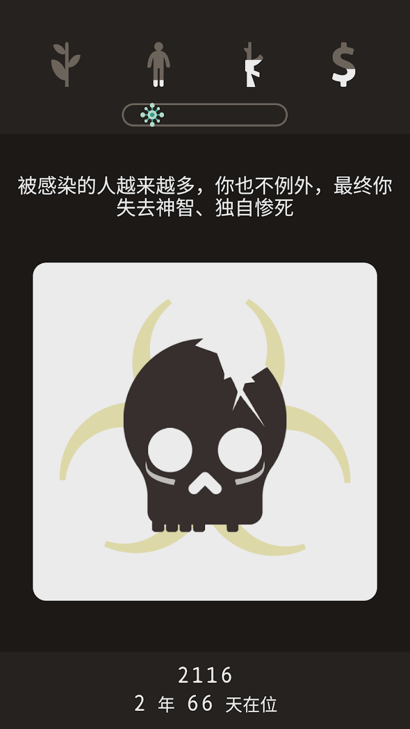 lapse遗落的未来安卓版 v2.1 最新版