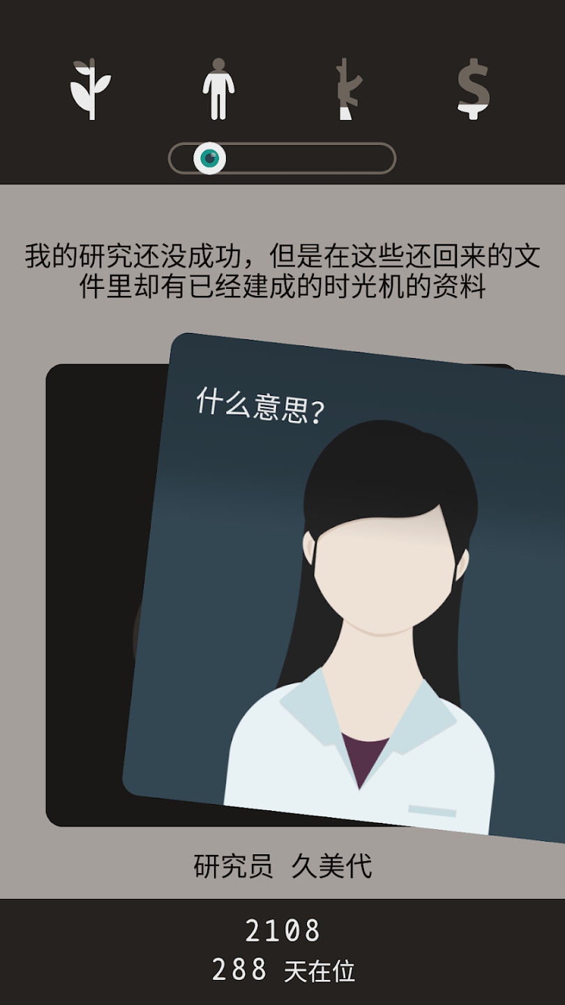 lapse遗落的未来安卓版 v2.1 最新版