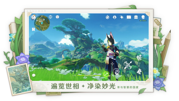 原神taptap版本 v5.2.0_28336591_28351161 最新版