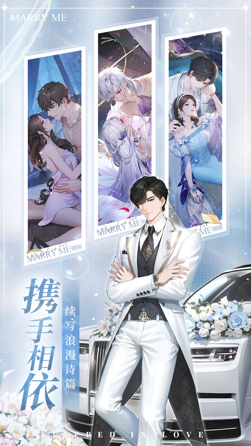 怦然星动比昨天更爱你 v5.2.0 安卓版