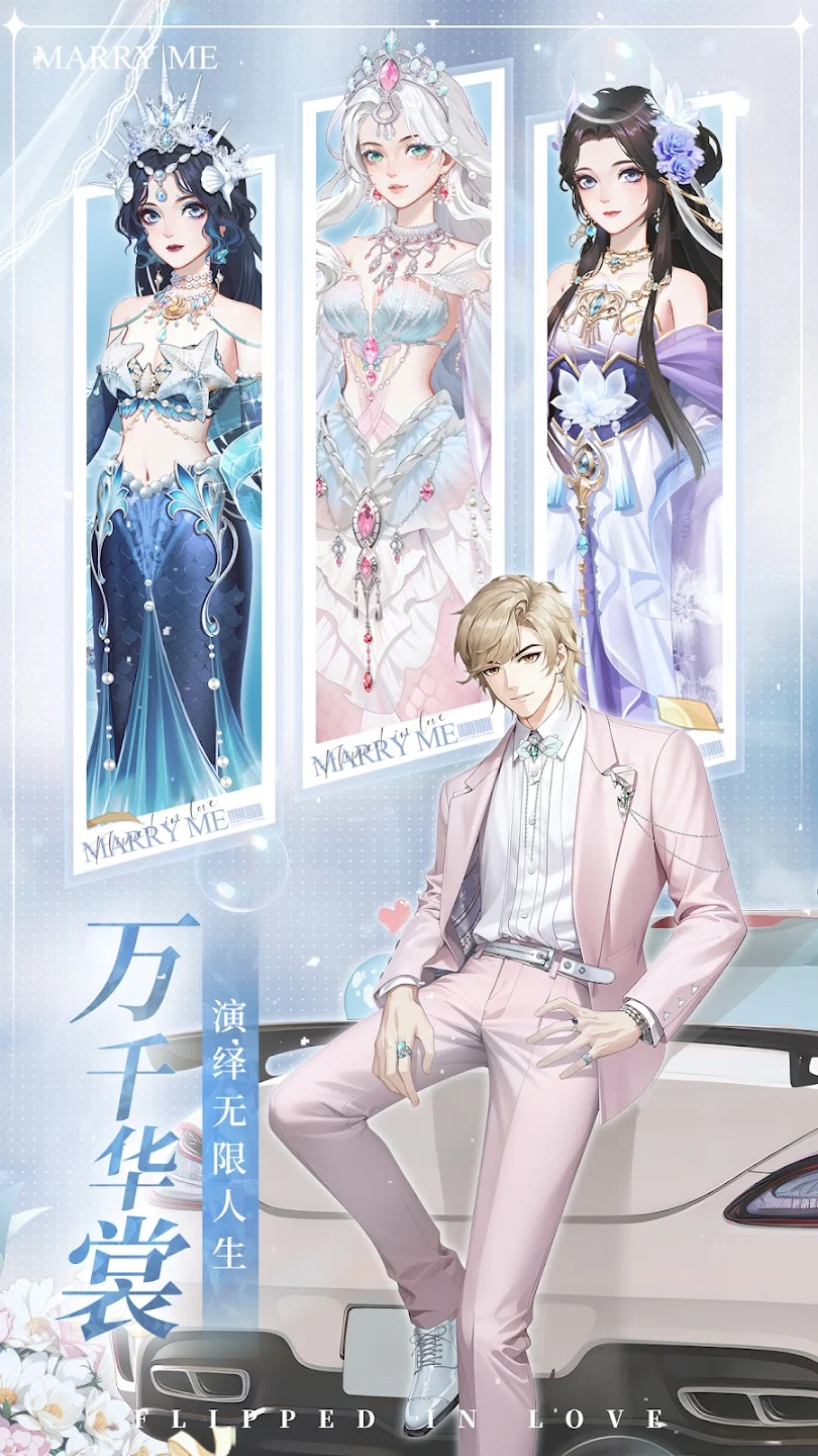 怦然星动比昨天更爱你 v5.2.0 安卓版