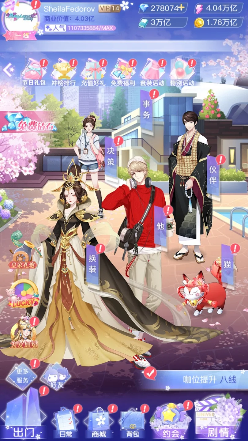 怦然星动比昨天更爱你 v5.2.0 安卓版