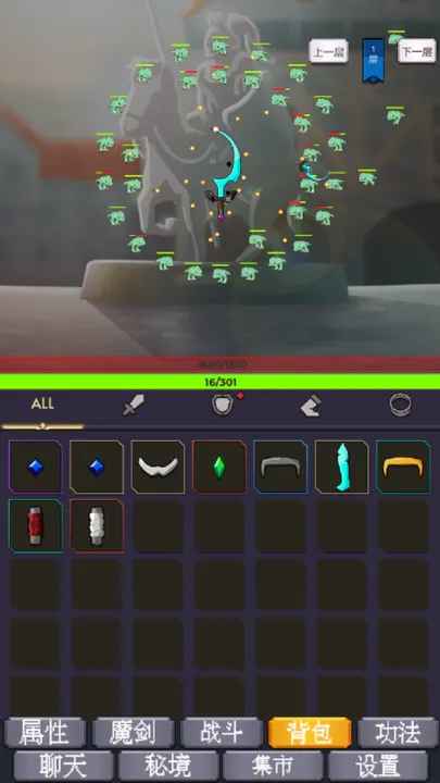 我为魔剑当镇诸天万界免广告版 v55 安卓版