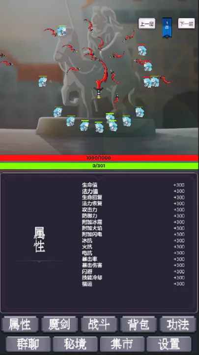 我为魔剑当镇诸天万界免广告版 v55 安卓版