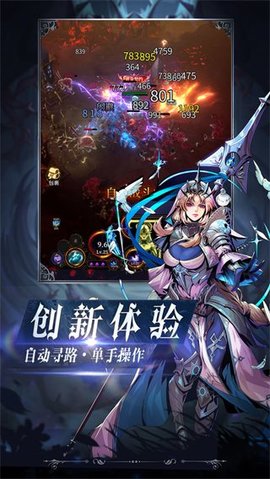 烛光勇士手游 v1.0.19 安卓版