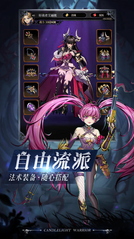 烛光勇士手游 v1.0.19 安卓版