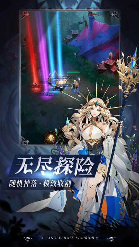 烛光勇士手游 v1.0.19 安卓版