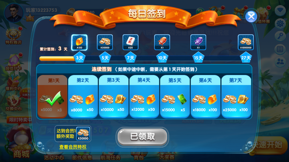 极限捕鱼正版下载 v4.22.5.2.4.13 最新版