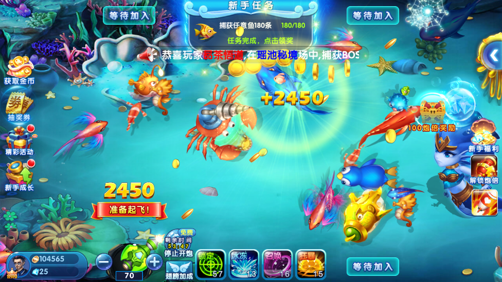 极限捕鱼街机版本 v4.22.5.2.4.13 官方版