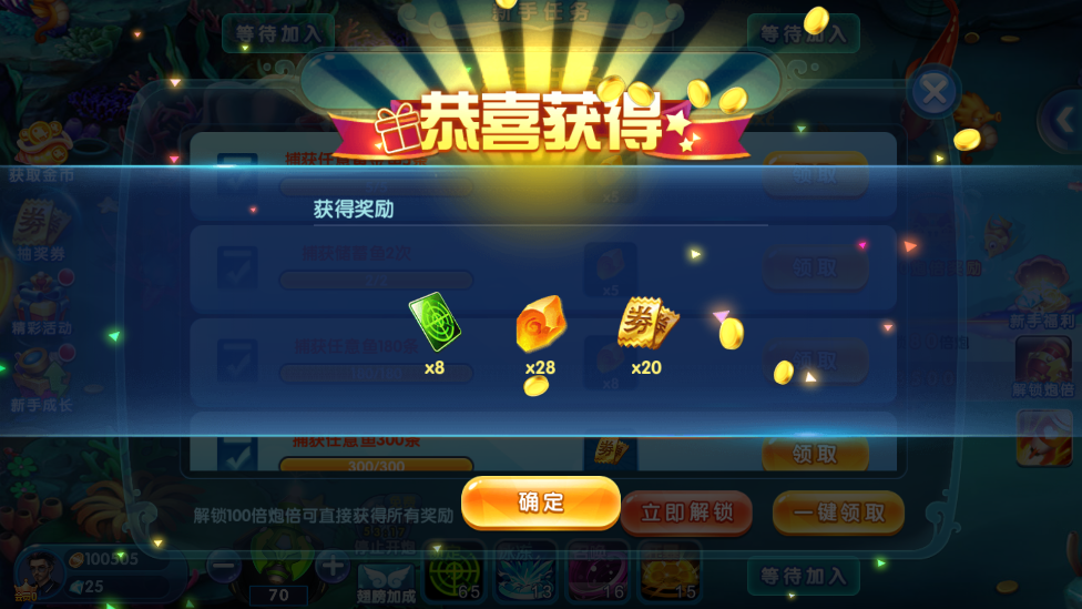 极限捕鱼街机版本 v4.22.5.2.4.13 官方版