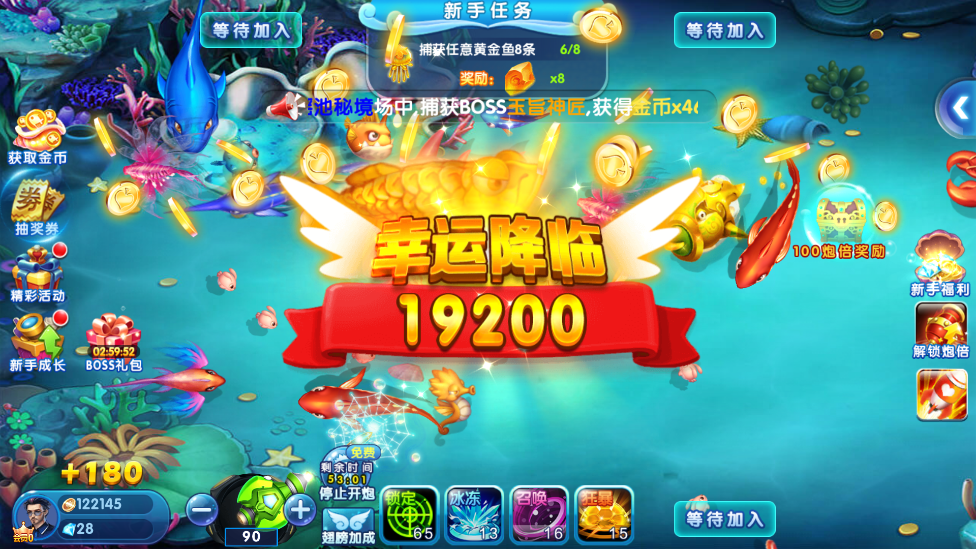 极限捕鱼街机版本 v4.22.5.2.4.13 官方版