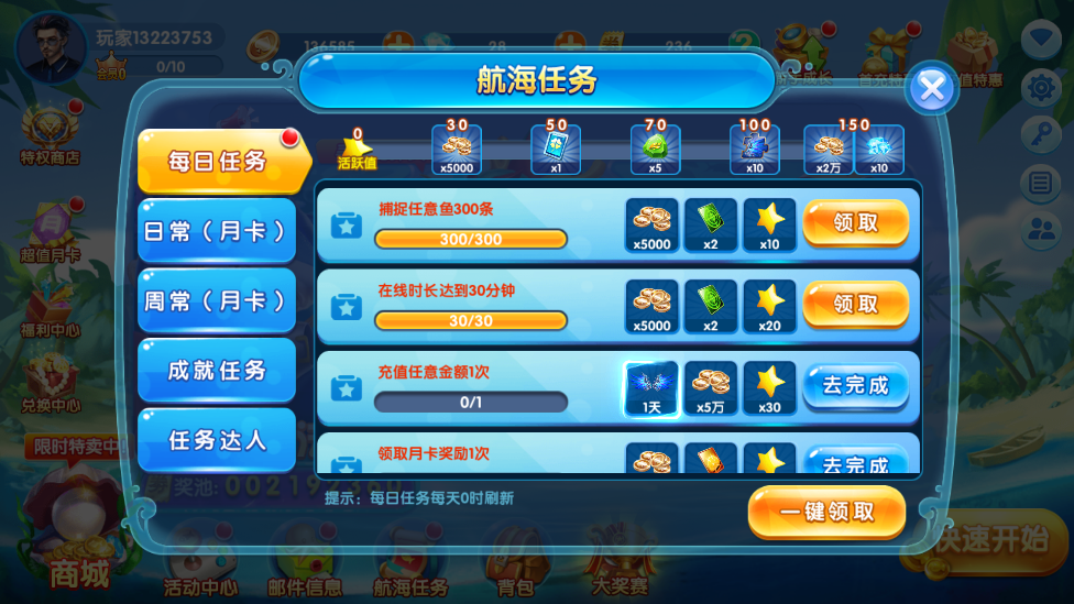 极限捕鱼赢话费版 v4.22.5.2.4.13 安卓版