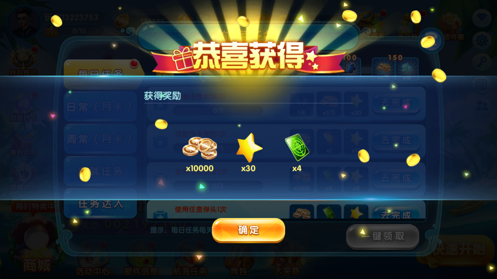 极限捕鱼赢话费版 v4.22.5.2.4.13 安卓版